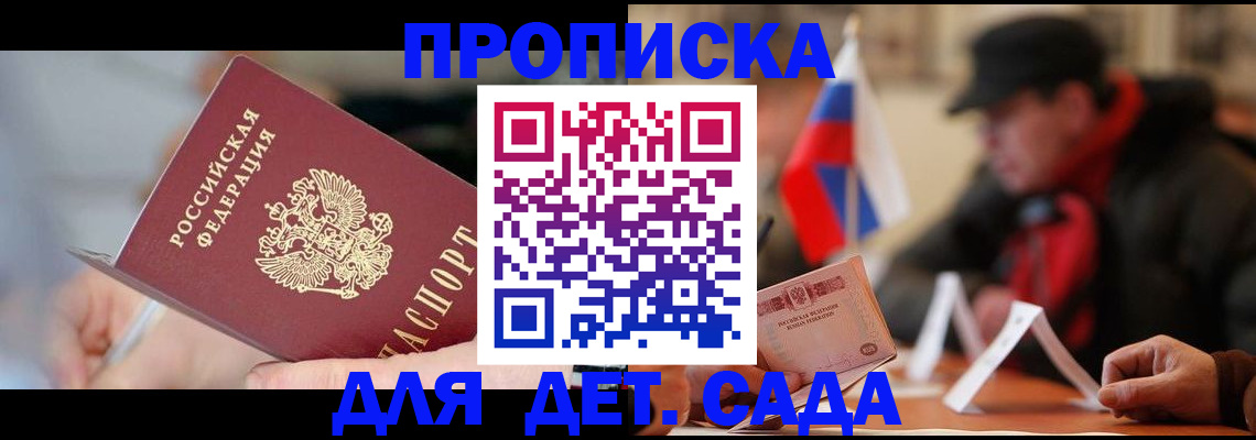 временная регистрация для всех в Арсеньеве