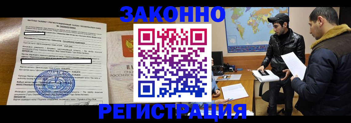 временная регистрация адрес в Арсеньеве